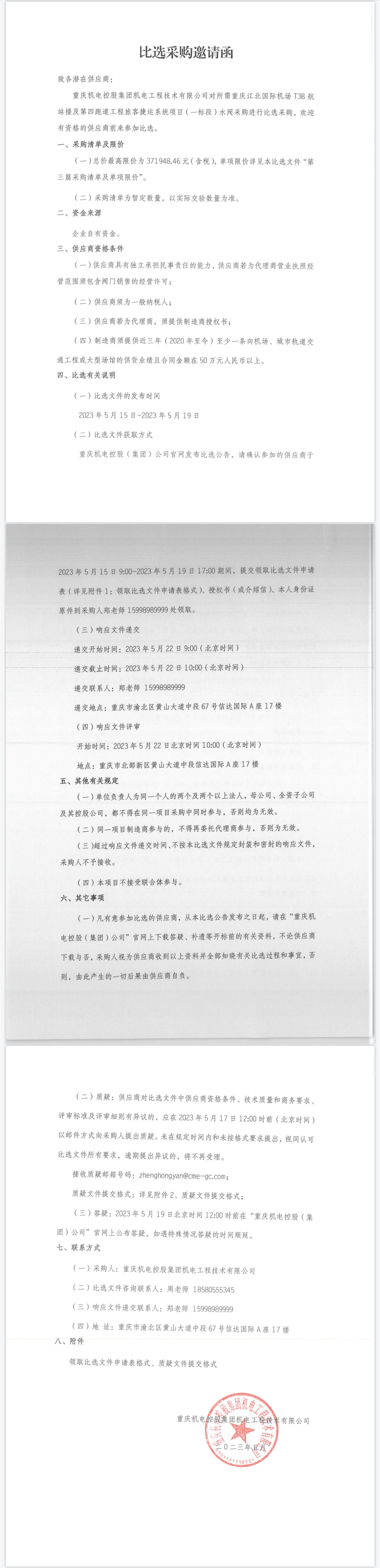 水閥.png 水閥.png