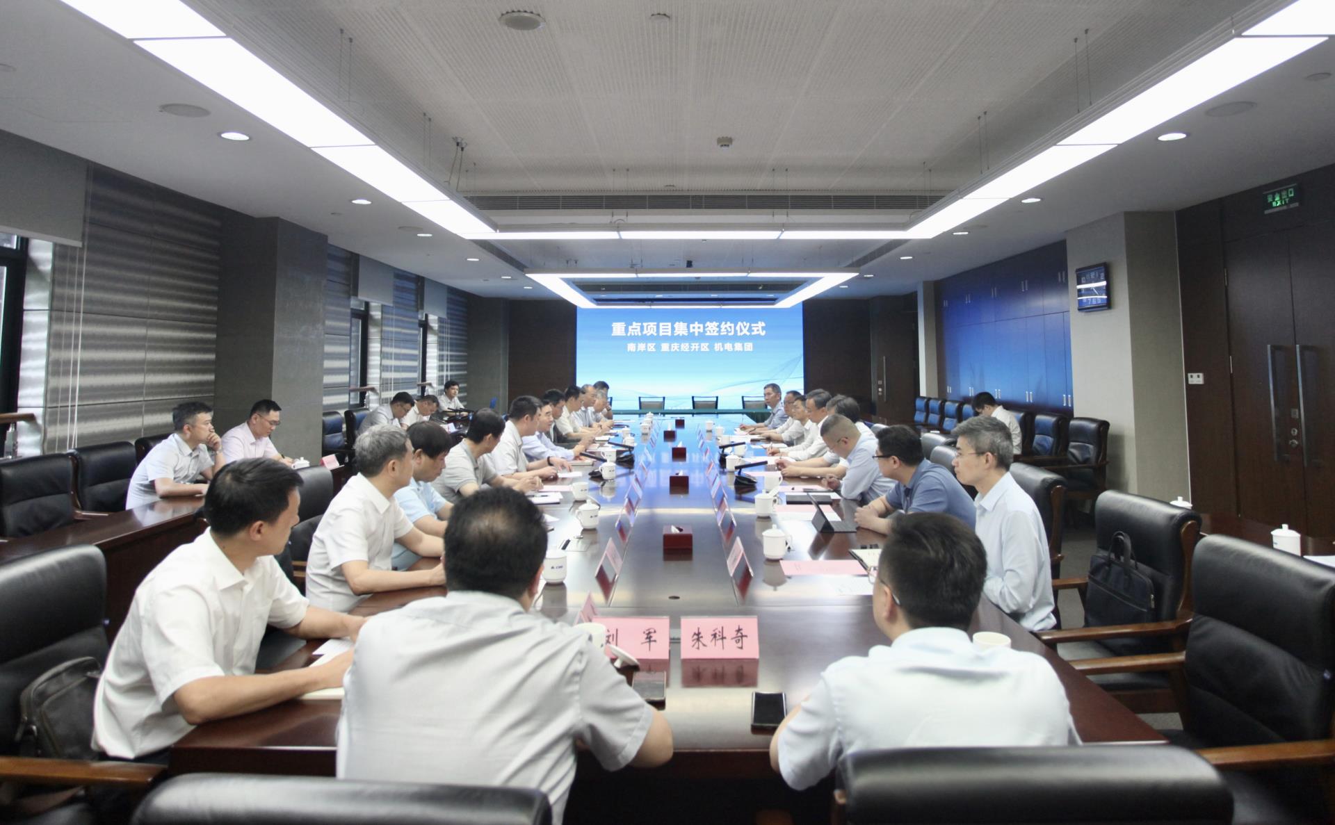 集團(tuán)與南岸區(qū)簽約會(huì).jpg